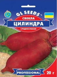 Семена Свеклы Цилиндра, 20 г, ТМ GL Seeds