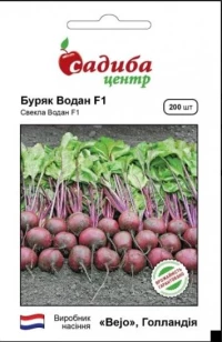 Насіння Буряка Водан F1, 200 шт, ТМ Садиба Центр