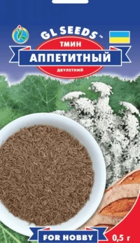 Семена Тмин Аппетитный, 1 г, ТМ GL Seeds