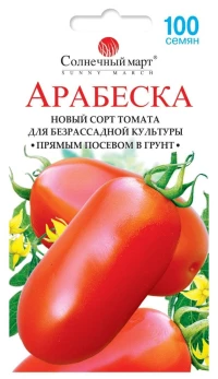 Семена Томата Арабеска, 100 шт., ТМ Солнечный Март