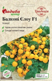 Насіння Помідорів Балконі Єлоу F1, 10 шт, ТМ Садиба Центр