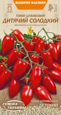 Насіння Помідорів Дитячий солодкий, 0.1 г, ТМ Семена Украины