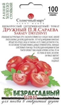 Насіння Помідорів Дружний П.Я. Сараєва, 100 шт., ТМ Солнечный Март