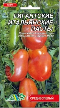 Насіння Помідорів Гігантські Італійські пасти, 0.1 г, ТМ ФлораМаркет