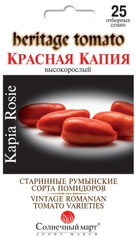 Насіння Помідорів Червона Капія, 25 шт, ТМ Солнечный Март