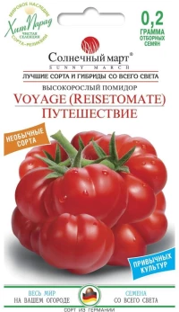 Насіння Помідорів Подорож, 0.2 г, ТМ Солнечный Март