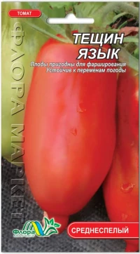 Насіння Помідорів Тещин язик, 0.1 г, ТМ ФлораМаркет