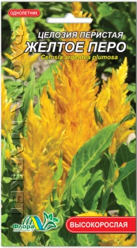 Насіння Целозія пір'яста Жовте перо, 0.05 г, ТМ ФлораМаркет