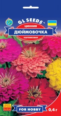 Семена Цинния Дюймовочка, 0.4 г, ТМ GL Seeds