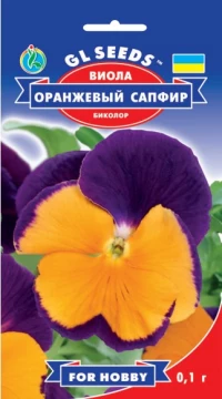 Насіння Віола Помаранчевий сапфір, 0.1 г, ТМ GL Seeds