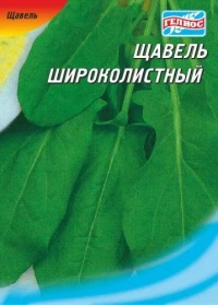 Насіння Щавлю Широколистий, 10 г, ТМ Геліос