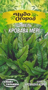 Насіння Щавлю Кривава Мері, 1 г, ТМ Семена Украины