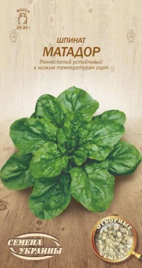 Семена Шпината Матадор, 2 г, ТМ Семена Украины