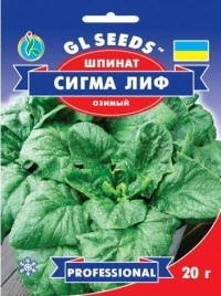 Семена Шпината озимого Сигма Лиф, 20 г, ТМ GL Seeds