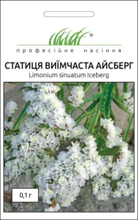 Семена Статица выемчатая Айсберг, 0.1 г, Hem, Голландия, ТМ Професійне насіння