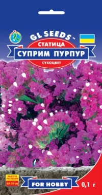 Семена Статица Суприм Пурпур, 0.1 г, ТМ GL Seeds