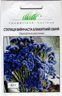 Насіння Статиця віїмчаста Блакитний обрій, 0.1 г, Ньому Zaden, Голландія, ТМ Професійне насіння