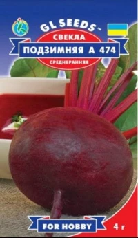 Семена Свеклы Подзимняя A-474, 3 г, ТМ GL Seeds