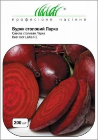 Насіння Буряка Ларка, 200 шт, Rijk Zwaan, Голландія, ТМ Професійне насіння