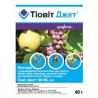 Фунгіцид Тіовіт Джет, 40 г, Syngenta