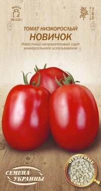 Насіння Помідорів Новачок, 0,2 г, ТМ Семена Украины