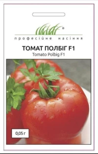 Насіння Помідорів Полбіг F1, 0.05г, Bejo, Голландія, ТМ Професійне насіння