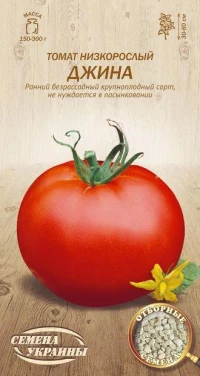 Насіння Помідорів Джина, 0, 1 г, ТМ Семена Украины