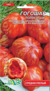 Насіння Помідорів Гогошар смугастий, 0.1 г, ТМ ФлораМаркет