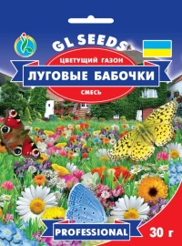 Насіння Трави газонної Лугові Метелики, 30 г
