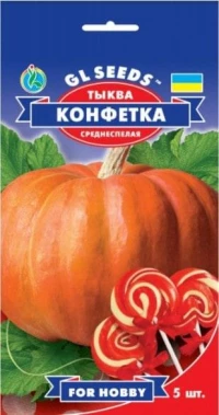 Семена Тыквы Конфетка, 5 шт., ТМ GL Seeds