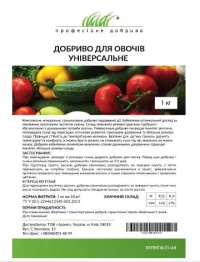 Добриво для овочів Універсальне, 1 кг, ТМ Професійне Насіння