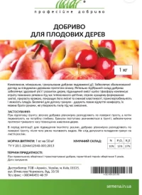 Удобрение для плодовых деревьев, 1 кг, ТМ Професійне Добриво