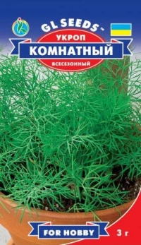 Насіння Кропу Кімнатний, 3 г, ТМ GL Seeds