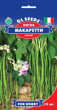 Насіння Квасолі Вігна Макаретті, 10 шт., ТМ GL Seeds