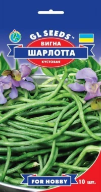 Насіння Квасолі Вігна Шарлотта, 10 шт., ТМ GL Seeds