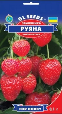 Семена Земляники Руяна, 0.1 г, ТМ GL Seeds