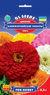 Семена Цинния Калифорнийские гиганты, 0,25 г, ТМ GL Seeds