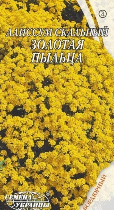 Насіння Аліссума Золотий пилок, 0,2 г, ТМ Семена Украины
