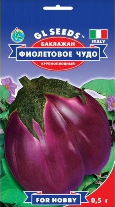 Насіння Баклажанів Фіолетове Чудо, 0,3 г, ТМ GL Seeds