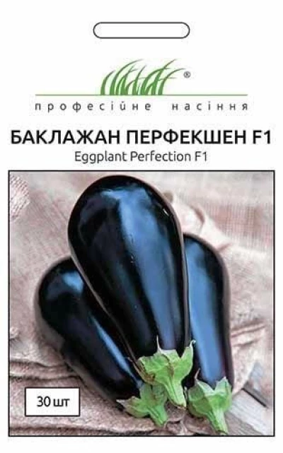 Насіння Баклажанів Перфекшен F1, 30шт, United Genetics, Італія, ТМ Професійне насіння