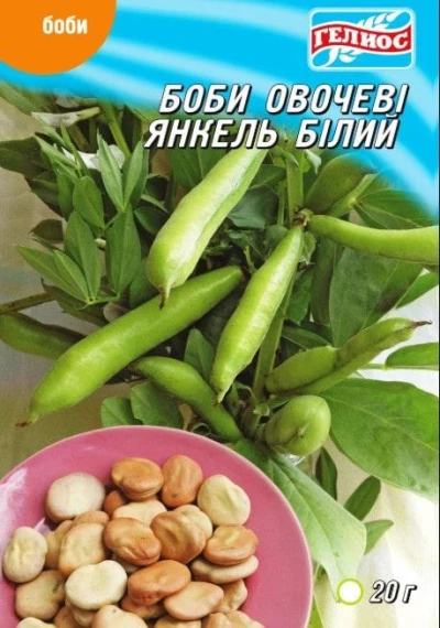 Насіння Бобов овочевих Янкель, 20 г, ТМ Геліос