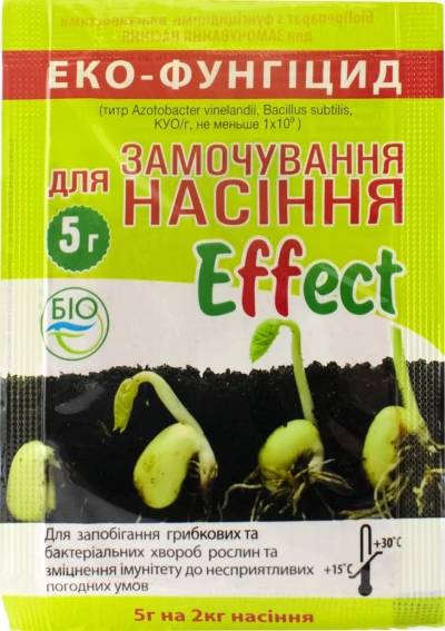Біофунгіцид Effect для замочування насіння, 5 г, Біохім-Сервіс