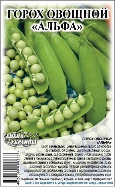 Насіння Гороху овочевого Альфа, 0.5 кг, ТМ Семена Украины