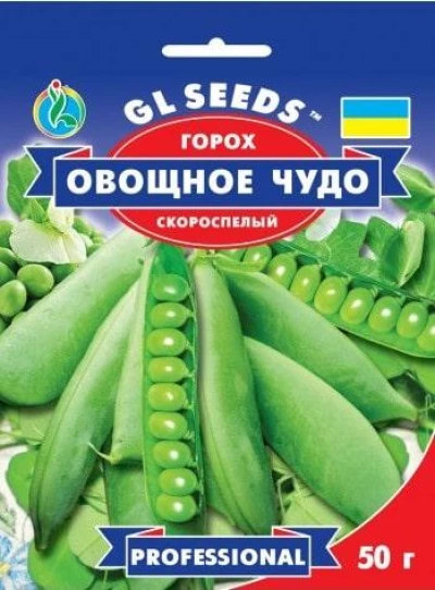 Насіння Гороха Овочеве Чудо, 50 г, ТМ Gl Seeds