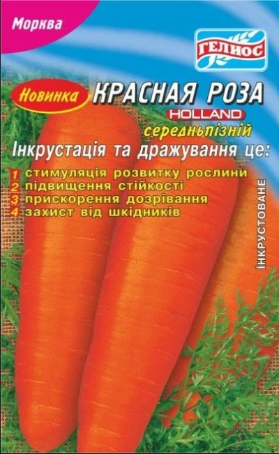 Насіння Моркви Червона троянда, 2000 шт., Інкрустоване насіння, ТМ Геліос