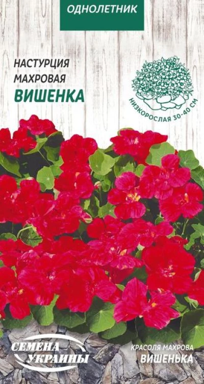 Насіння Красоля махрова Вишенька, 1 г, ТМ Семена Украины