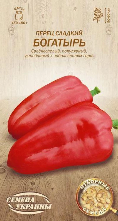 Насіння Перцю Богатир, 0,25 г, ТМ Семена Украины