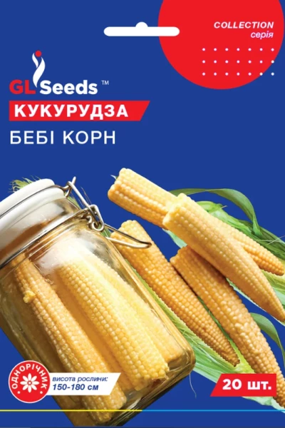 Насіння Кукурудзи Бебі Корн, 20 шт, TM GL Seeds