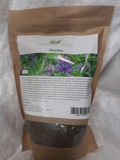Насіння Люцерни, 1 кг, ТМ Професійне насіння