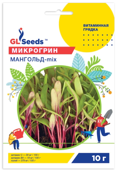 Насіння Мікрозелені Мангольд мікс, 10 г, TM GL Seeds
